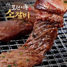 포천 이동 양념 소갈비 500g x 3팩