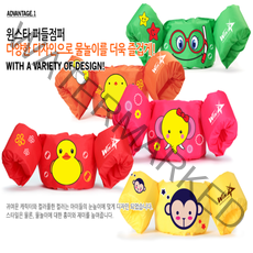 암튜브 암링 초등구명조끼 초등학생구명조끼 암링자켓 주니어구명조끼 아기팔튜브 아기암링 유아팔튜브 여아구명조끼 아이구명조끼 유아암튜브 아레나암링 유아퍼들점퍼 퍼들조끼 돌아기퍼들점퍼, 블루(불가사리)