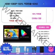 휴대용 보조 포터블 모니터 4K 144HZ IPS 17인치, 15인치 ips, fhd 60hz srgb100