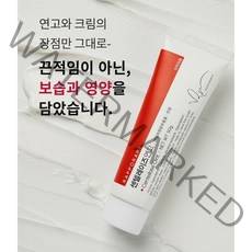 라포라피 센텔레이즈 연고 상처 회복 시카크림 50g(의약외품)
