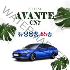 [차랑] 아반떼 CN7 인테리어 튜닝 차량용품 모음, 46_윈도우 패널 카본 스티커 : 실버카본