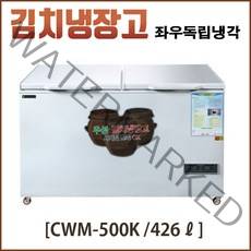 우성 김치냉장고 좌우독립냉각 업소용 영업용 GWM-500K