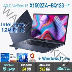 ASUS 비보북 15 X1502ZA-BQ123 + Win11 Pro포함 / 12세대 i5, WIN11 Pro, 24GB, 512GB, 12세대 인텔 코어 i5 1240P, 콰이어트 블루