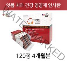 잇몸 치아 이 이빨 건강기능식품 인사탄 건강 관리 남성 남자 여성 여자 부모님 노인 가족 20대 30대 40대 50대 60대 에 좋은 도움 되는 영양제 +알약케이스증정