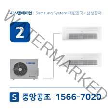 삼성 시스템에어컨 2대 I 아파트시스템에어컨 I 가정용 홈세트 - 인버터 절전형 옥천