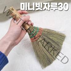 갈대 미니 빗자루 30cm (키보드 책상 빗자루 테이블 방비 창틀), 폭21x길이30