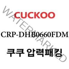 쿠쿠 CRP-DHB0660FDM, 1개, 고무패킹 단품만 X 1