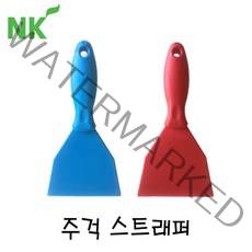 주방잡화 엔케이 스크레퍼금속검출용 주걱, 빨강