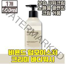 비욘드 딥 모이스처 크리미 바디워시 풍부한 거품 세정력 수분 공급 지성 건성 민감성 모든 피부용 펌프형 몸 피부 건조 보습 케어 개선 스킨미믹 세라마이드 콤플렉스, 500ml, 1개(17610원 할인)