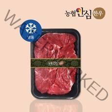 [농협안심한우] 1+등급 한우양지/한우사태/한우장조림 600g 국거리용, 1팩, 1+등급 한우사태 600g