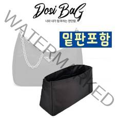 프라다 테수토 리에디션 2005 미니 호보백 이너백 호환 코팅나일론