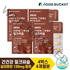 [푸드버킷] 간에좋은 밀크씨슬 실리마린 간건강 4박스 4개월분, 단일속성