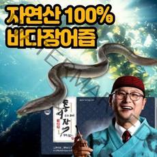김오곤 한의사 통영 자연산 바다 장어 엑기스 장어진액 장어즙 장어엑기스 30포, 120포 4개월분