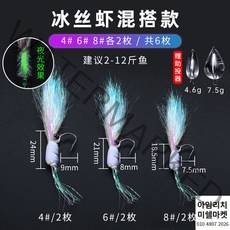 쪼꼬미에기 쭈꾸미에기 쭈꾸미애기 수평에기 쭈꾸미애자 하드베이트 배스루어 문어낚시채비, 【야광】6매입(4#6#8#각2매)보내기
