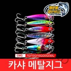 (행운을파는낚시) 카샤 메탈지그(7g 10g 15g 20g 30g ) 메탈지그 농어 삼치 우럭 배스 방파제 선상낚시, 05.CNG-E컬러(20g)