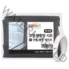 코멧 방충망 시트 특대형 + 전용 양면 테이프 시트, 1개