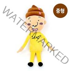 유쾌발랄 똥치미 봉제인형-중형 50cm 귀여운인형