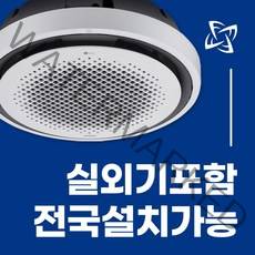 LG 휘센 시스템 에어컨 천장형 냉난방기 360 원형 18평 25평 31평 40평 전국설치가능 / 실외기포함 / 설치비별도 / 빠른설치, 31평 TW1100Y2SR (220V), 화이트
