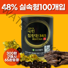 프리미엄 48% 황제 국민 침향환 365 침향단 침향원 100환 (300환 구매시 65환 추가 증정), 프리미엄침향환 실속형 100개입