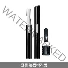 남자눈썹 구렛나루 잔털 정리 다기능 전동눈썹바리깡 지누아이브로, 블랙