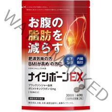 나이시 본EX 뱃살 내장지방 피하지방등의 다이어트식품 30일분