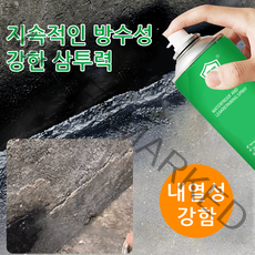 누수 보수 스프레이 옥상방수 우레탄 방수 누수450ml, 그레이*3병