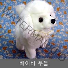 강아지인형 움직이는 베이비 푸들 장난감 작동완구, 핑크