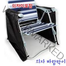 [붕어하늘] 행낚 의자 바람막이 (낚시의자밑 찬바람을 막아줌), 천색상:랜덤발송