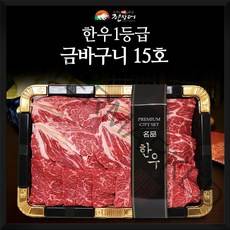 조은장터 한우선물세트 1등급이상 구이용 냉장, 03_1등급 등심+등심+특수부위(1.1kg)
