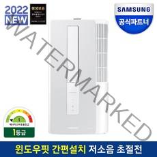 삼성 22년 비스포크 창문형에어컨 윈도우핏 AW05B5171GWA 새틴그레이(삼성본사설치), 창문매립형 본사설치 X
