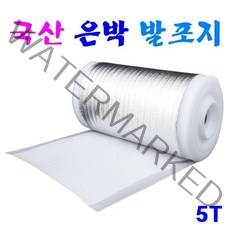 은박발포지 은박매트 고급 국산 단열재 은박보온 열반사차단 은박코팅, 은박 5T
