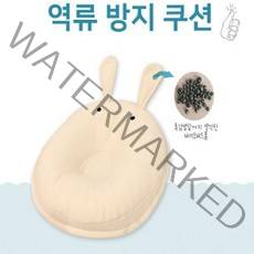 신생아 역류방지쿠션 아기역류방지쿠션 수유쿠션 1p