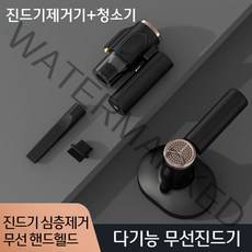 ANKRIC 무선 멀티 침구 청소기 살균 진드기 차량용 청소기, 화이트