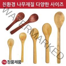 경옥고 스푼 나무 우드 한약 한의원 병원 약 한방 홍삼정 꿀 커피 차 이유식 양념 이유식 요거트 스푼 숟가락 수저, 소(9cm)연한나무색
