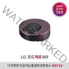 [LG][공식인증점] LG 코드제로 M9 로봇청소기 M971V, 폐가전수거없음
