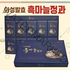 흑마늘 [의성발효흑마늘정과] 흑마늘/흑마늘진액/흑마늘선물세트/선물세트/추석선물세트/명절선물/흑마늘, 의성발효 흑마늘정과