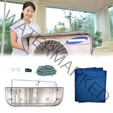 지움 에어컨 실외기 절전커버+보호커버 세트, 1세트