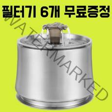 펫또속 1급수 강아지 정수기 펫 음수대 급수기 PDS-001, 1000도 추가필터(2개월치)