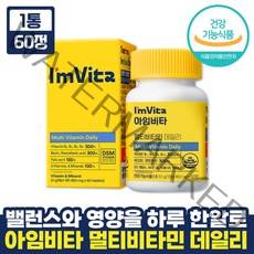 종근당건강 유아인 아임비타 멀티비타민 데일리 850mg 60정 종합비타민 올인원 비타민 항산화, 1개