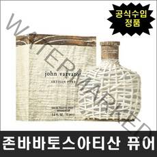 존바바토스 아티산 퓨어 EDT, 125ml