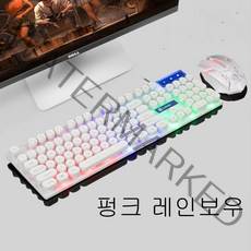 플래시샵 게이밍키보드 레트로키보드 금속 패널 다기능 유선 게임용 키보드 및 마우스 세트 LED 멋진 백라이트 다양한 모델 레인보우 백라이트 펑크 화이트/블랙 펑크 메탈 패널, 펑크 레인보우 백라이트 화이트