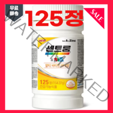 Centrum 센트룸 포 키즈 멀티비타민 미네랄