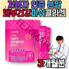 저분자 콜라겐 피쉬 어류 생선 콜라겐 펩타이드 분말