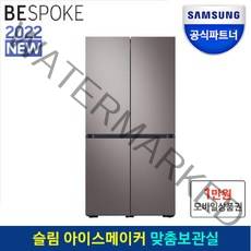 삼성 22년 NEW 비스포크 냉장고 RF85B9002T1 브라우니시실버, 단품없음