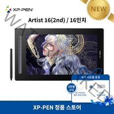 (신제품 구매 이벤트)엑스피펜 Artist 16 2세대 액정 타블렛 /X3펜/15.4인치 /풀라미네이팅/스탠드 증정