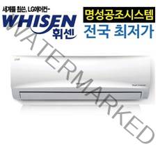SQ07BCAWBS(7평)엘지휘센 벽걸이 초절전형 에어컨 진공비용 및 지역에 따라 배송비 발생 수도권 외 아산 천안 가능