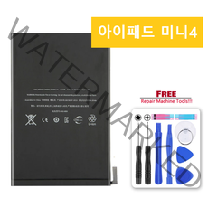 해외 아이패드 미니4 호환 배터리 IPAD MINI4, 블랙, 아이패드미니4