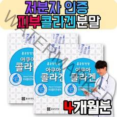 피쉬 어류 생선 콜라겐 엘라스틴 분말 가루 파우더 가이양 달톤