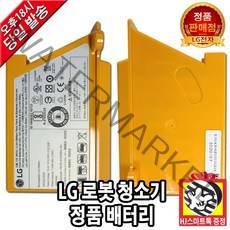 LG전자 로보킹 로봇청소기 정품 배터리(HJ스마트톡증정)