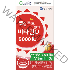 유유제약 햇살톡톡 츄어블 비타민D 5000IU 11.7g, 90정, 1개